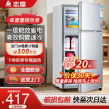 志高（CHIGO）小冰箱迷你小型家用冷藏冷冻两用宿舍出租房用双门办公室电冰箱节能省电 【一级能效】82L银色【全国联保丨节能省电】