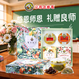 京都念慈菴教师节礼物周深代言送老师护嗓润喉糖【2糖2茶礼盒167.5g】