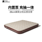 牧高笛（MOBIGARDEN）云漾充气床 户外露营自充气床垫打地铺气垫床 NX24663014 松露棕