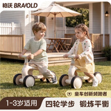 柏沃 BRAVOLD儿童平衡车1-3岁幼儿防侧翻宝宝玩具生日周岁礼物四轮滑行学步车