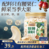 三只松鼠烘烤腰果片450g/罐 每日坚果炒货休闲零食干果腰果仁