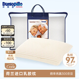 邓禄普（Dunlopillo）长者枕 荷兰进口特拉雷Talalay天然乳胶枕 物理发泡工艺 