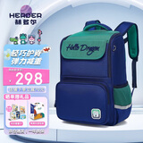 赫登尔儿童书包小学生男孩3-6年级弹动减负护脊超轻便撞色双肩背包