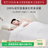 慈云云之梦非遗蚕丝被 100%桑蚕丝被A类优等品空调被子3.6斤 2*2.3m