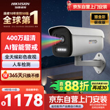 HIKVISION监控摄像头400万超清臻全彩极夜版AI人车检测语音对讲室外监控器3T49SWDA4-L 4MM