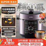苏泊尔（SUPOR）电压力锅4L 高压电饭锅家用70kPa快煮 旋钮煲汤小米粥SY-40YD4003电饭煲3-6人