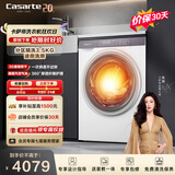 卡萨帝（Casarte）滚筒洗烘一体3.5KG 洗衣机全自动 微蒸汽空气洗护理 家电国家补贴 CE HB35PUTWAU1