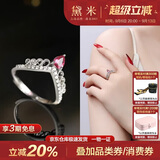 黛米 鎏粉 S925银碧玺戒指气质皇冠女戒彩宝开口戒圈送女友生日礼物