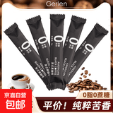 美式黑咖啡阿拉比卡豆0蔗糖0脂肪0添加健身搭档熬夜必备 黑咖啡50条