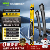 法雷奥（VALEO）SWF无骨雨刷静音雨刮器宝马7系2系旅行版捷豹F-PACE路虎揽胜星脉