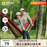 探路者吊床户外露营沙滩加厚加宽便携帆布棉休闲秋千防侧翻挂树绑绳床 「云梦」-橙色-TENNBK90773 均码