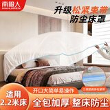 南极人（Nanjiren）防尘罩遮灰尘一次性床罩沙发床垫防尘塑料膜家具装修保护膜