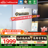 万和安睡洗【一级暖浴静音V9S恒温款】16升天然气无冷感节能变频恒温 以旧换新 V9S PRO燃气热水器