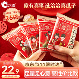 洽洽香瓜子520g/26袋 喜瓜子款坚果炒货结婚庆伴手礼送礼恰恰瓜子批发