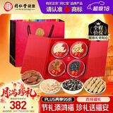 同仁堂品牌北京同仁堂西洋参礼盒红参片黑枸杞黄芪中秋节礼品送父母长辈