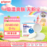贝亲（Pigeon）宝宝固体爽身粉爽身舒爽痱子粉热痱粉带粉扑45g日本原装进口