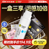 杰士邦延时避孕套润滑液高潮液超凡持久三合一 16只+医用润滑120g组合