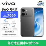vivo S60 元气版 12GB+512GB 仲夏夜 4K原生感Live 湿手秒开超声波指纹2.0 AI拍照手机田曦薇 国家补贴