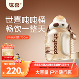 世喜吨吨桶儿童水杯1-3岁直饮吸管杯tritan户外大宝宝700ml幼儿园学生