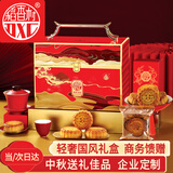 稻香村月饼礼盒1180g中秋节日礼品大礼包高端礼盒装长辈18饼10味