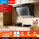 美的（Midea）抽吸排油烟机侧吸式家用抽油烟机 燃气灶 5.0kW猛火灶J30+A3液化气【套装商品】
