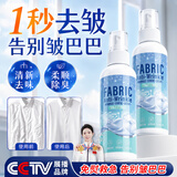 童贝恩（TONBEEN）除皱喷雾衣服免熨烫真丝亚麻衣物去褶皱神器桑蚕丝棉麻防皱剂免洗