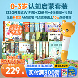贝灵开放式点读笔幼儿认知启蒙0-3岁RAZ通用玩具男孩女孩生日礼物