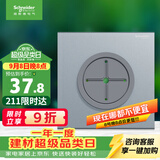 施耐德穿线面板 空白面板带出线孔 86型暗装引线面板 境尚系列 星耀灰
