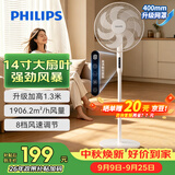 飞利浦（PHILIPS）电风扇落地扇家用14寸七叶轻音台地两用立式电扇3D送风节能大风量遥控定时小风扇ACR2161SFD