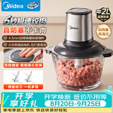 美的（Midea）绞肉机家用多功能小型电动家用搅拌绞肉绞菜馅机料理碎肉玻璃全自动打蒜器大容量JC16B