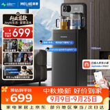美菱（MeiLing）【JoyAI智能语音+富锶矿化】茶吧机制冷制热家用立式饮水机电热水壶高端客厅用MY-DAN7009B