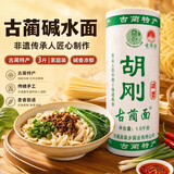 芝蓉儿 古蔺面3斤碱水面条挂面韭菜叶宽面四川特产传统手工日晒儿童早餐