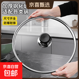 锅盖家用钢化玻璃盖耐高温万能通用32cm34cm炒菜锅平底锅盖子圆型 20cm钢化玻璃盖【塑料把手】加厚防爆