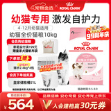 皇家猫粮 幼猫猫粮 幼猫奶糕 K36 通用粮 4-12月 10KG