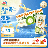 伊利谷粒多牛奶 谷粒多抹茶燕麦200ml*12盒6月产