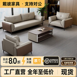 戴彼办公室沙发简约现代商务会客休闲休息区接待简易办公沙发茶几组合 抗痕猫抓皮款【全网至低价】 三人位