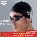 阿瑞娜（arena）泳帽防水不勒头长发游泳运动纯色硅胶游泳帽男女通用