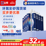 立邦 环氧彩砂美缝剂瓷砖地砖专用防水哑光勾缝剂厨房缝隙家用填缝剂 [囤货10支装] 太空漫步 500g
