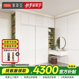 索菲亚衣柜推拉门 卧室家具整体大衣柜 移门衣橱床头柜化妆桌一体组合柜 定制金