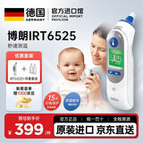 博朗（BRAUN）耳温枪德国博朗irt6520/6525婴儿温度计 家用非医用 【新版】IRT6525 含21个耳套 多国版本随机发货