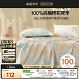 水星家纺床单单件纯棉100%全棉床罩床上用品加大双人1.8x2米床