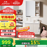 九牧（JOMOO）超大收纳基础浴室柜陶瓷一体盆洗脸盆柜淡藕色70cmA2741