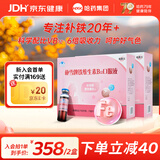 哈药朴雪牌铁维生素B12口服液 女性孕妇营养品补铁剂养气色送礼佳品 【经典款】 90支*2盒