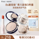 袋鼠妈妈素颜霜口红唇膏粉饼彩妆3件套护肤品