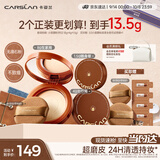 卡姿兰（Carslan）小混猫粉饼02柔肤色13.5g磨皮遮瑕清透持妆定妆持久不脱妆 生日礼