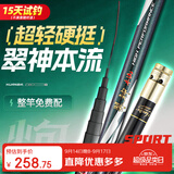 神鲨13米翠神本流炮竿28调超轻超硬传统钓手竿鱼竿草洞钓竿鱼杆渔具