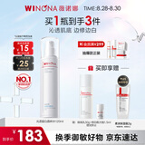 薇诺娜【李永钦同款】修白水120ml光透皙白水美白爽肤水生日礼物