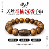 琅清正宗沉香手串九眼天珠天然高油密蜜蜡高端收藏男士送父亲礼物