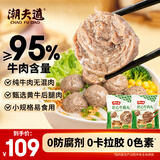 潮夫道匠心牛肉牛筋丸双拼800g牛肉含量95%纯牛肉丸潮汕手打火锅食材