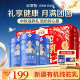 谷掌柜新疆有机纯骆驼奶粉330g*3罐中秋礼盒无蔗糖高钙驼乳中老年成人